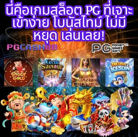 สรุปผลบอลวันนี้